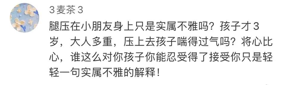 幼儿午休被老师缠胶带,幼儿午休被缠裹胶带当事人