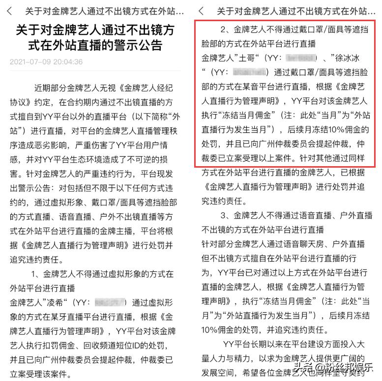 yy涓绘挱鐩存挱杩濊鏉′緥鏄庣粏,yy涓绘挱杩濊澶勭綒鏂伴椈