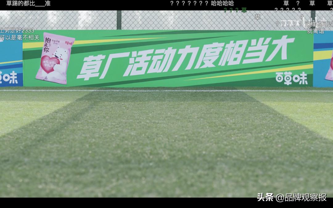 破圈B站，看“草厂”百草味如何圈粉Z世代