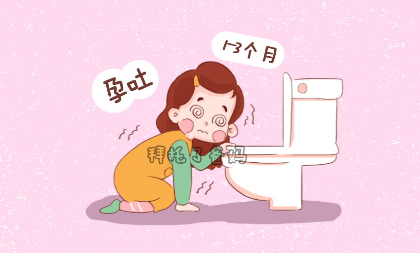 孕吐厉害吃什么食物能缓解,孕吐10种食谱