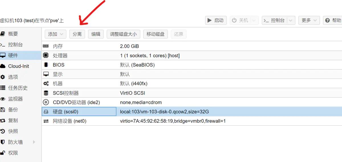 pve软路由装爱快和openwrt,pveopenwrt安装教程