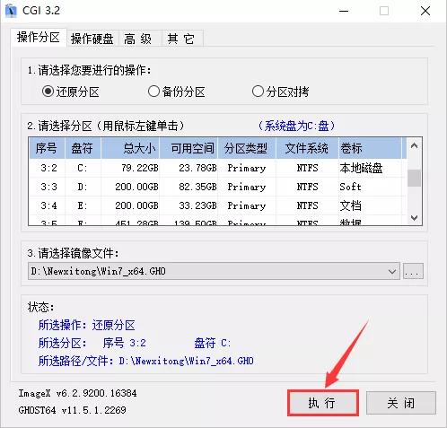 如何把原有系统ghost到新硬盘里去,ghost硬盘安装方法