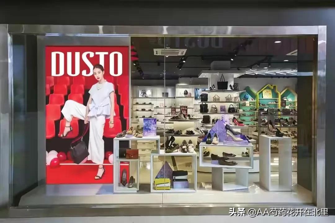 大东鞋店鞋子什么品牌,最近的大东鞋店推荐