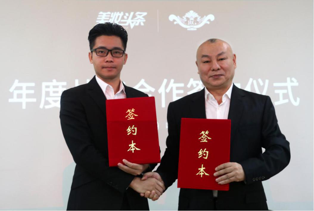 RG雷诺与美妆头条达成年度战略合作 未来将全面性升级