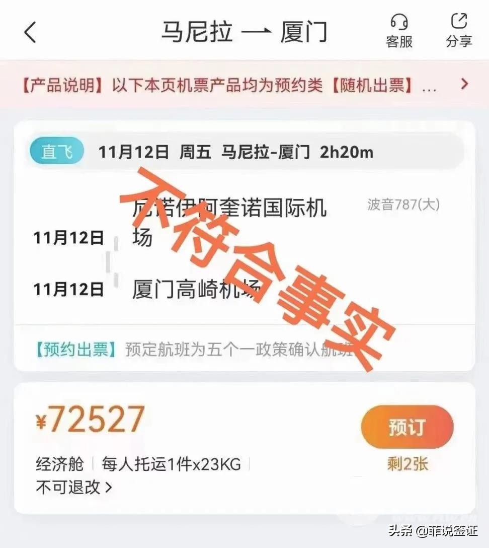 回国机票七万元,回国机票超25万一张是什么原因