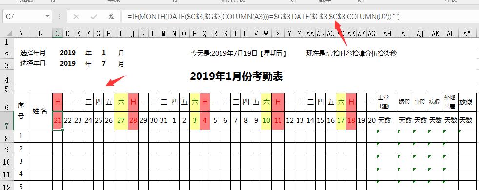 最简单的考勤表模板,考勤表模板简单的