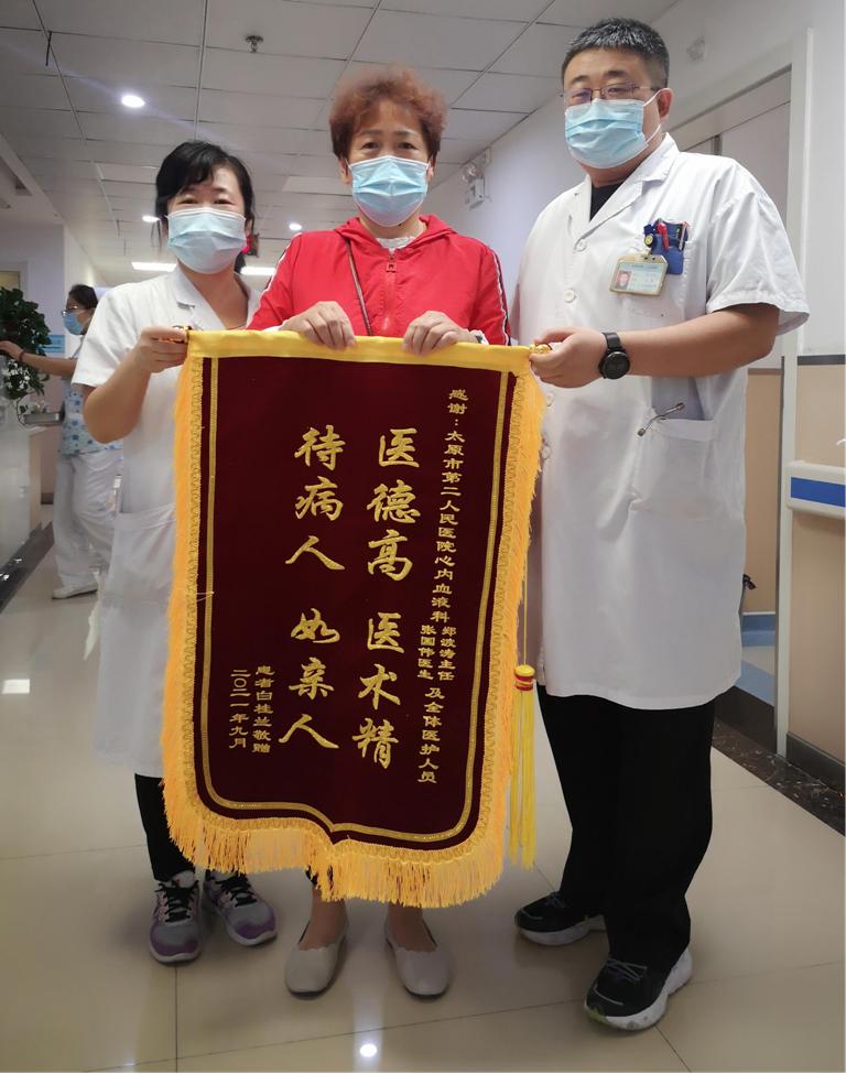 医德医风受赞誉面面锦旗表真情——太原市第二人民医院医德医风受患者赞誉