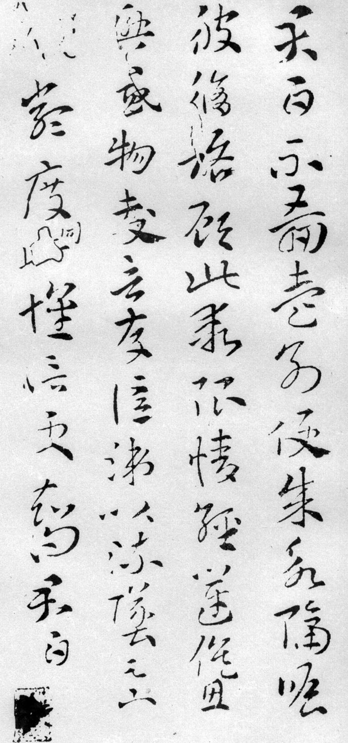 索靖月仪帖临摹完整版,索靖月仪帖高清大图