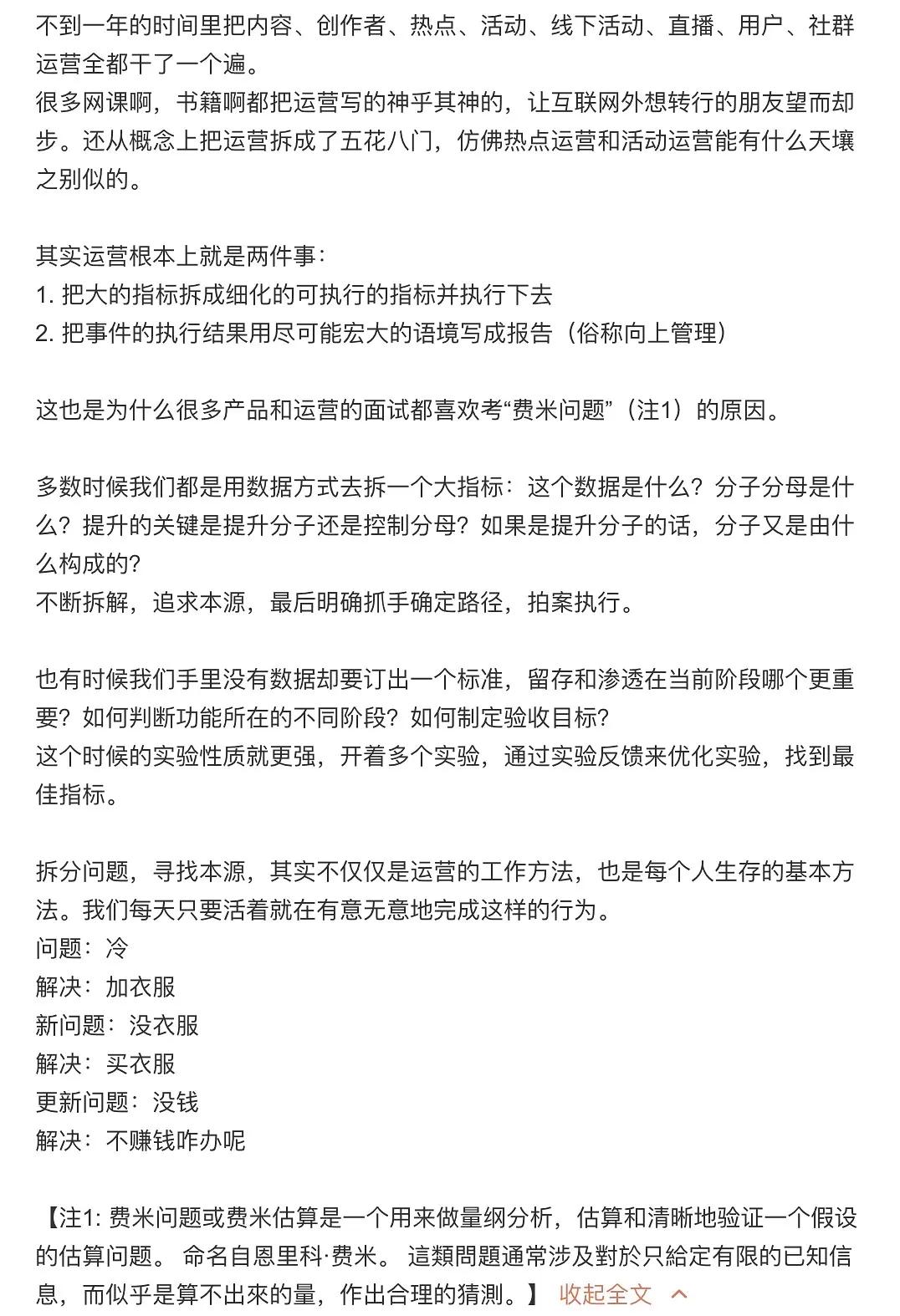 腾讯员工分享三年大厂经历:互联网是青春饭,新浪食堂的饭太难吃