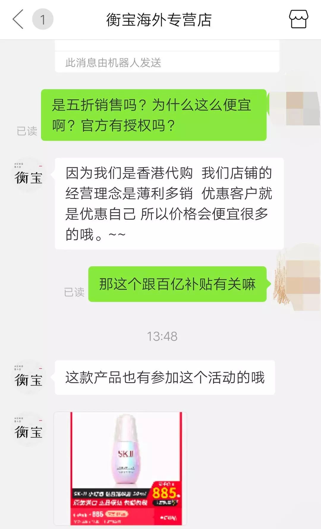 海蓝之谜拼多多百亿补贴是正品吗,拼多多海蓝之谜是不是真的