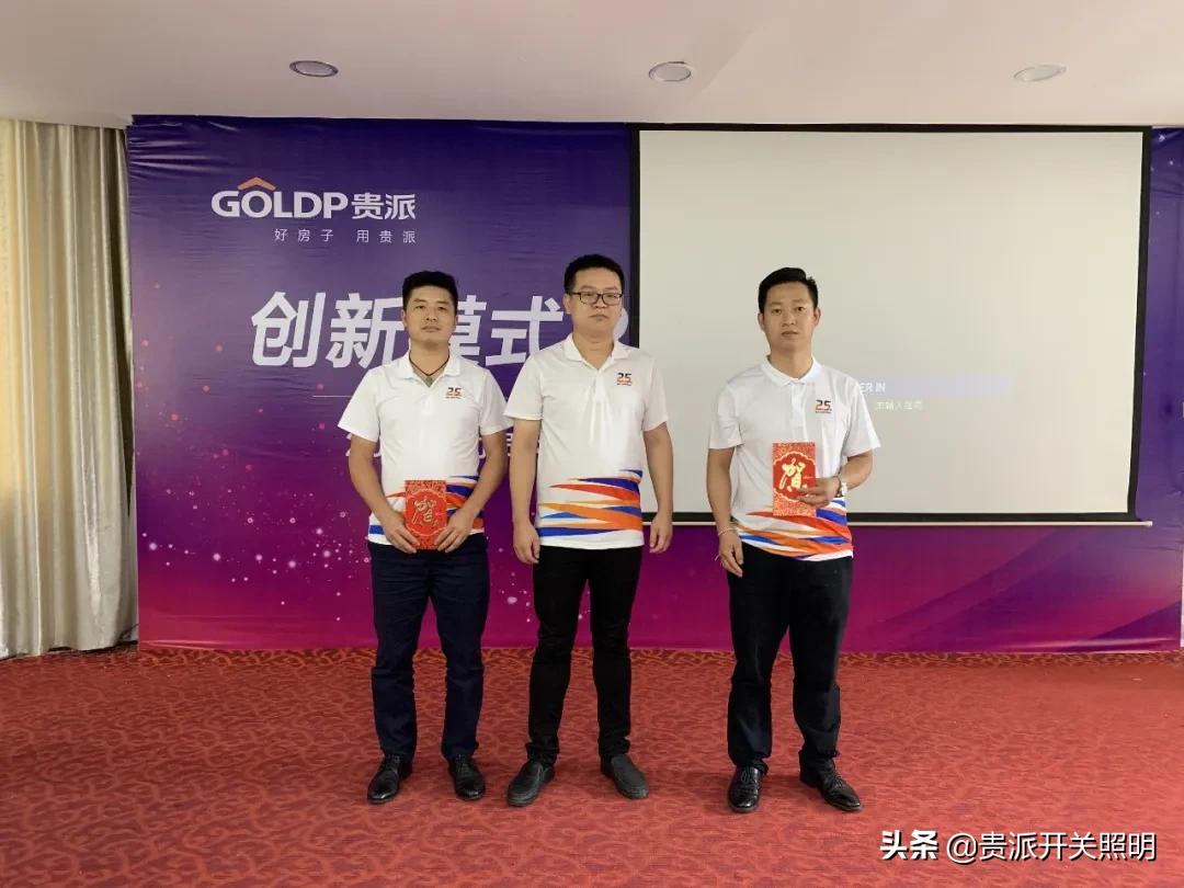 贵派25周年庆,贵派26周年庆