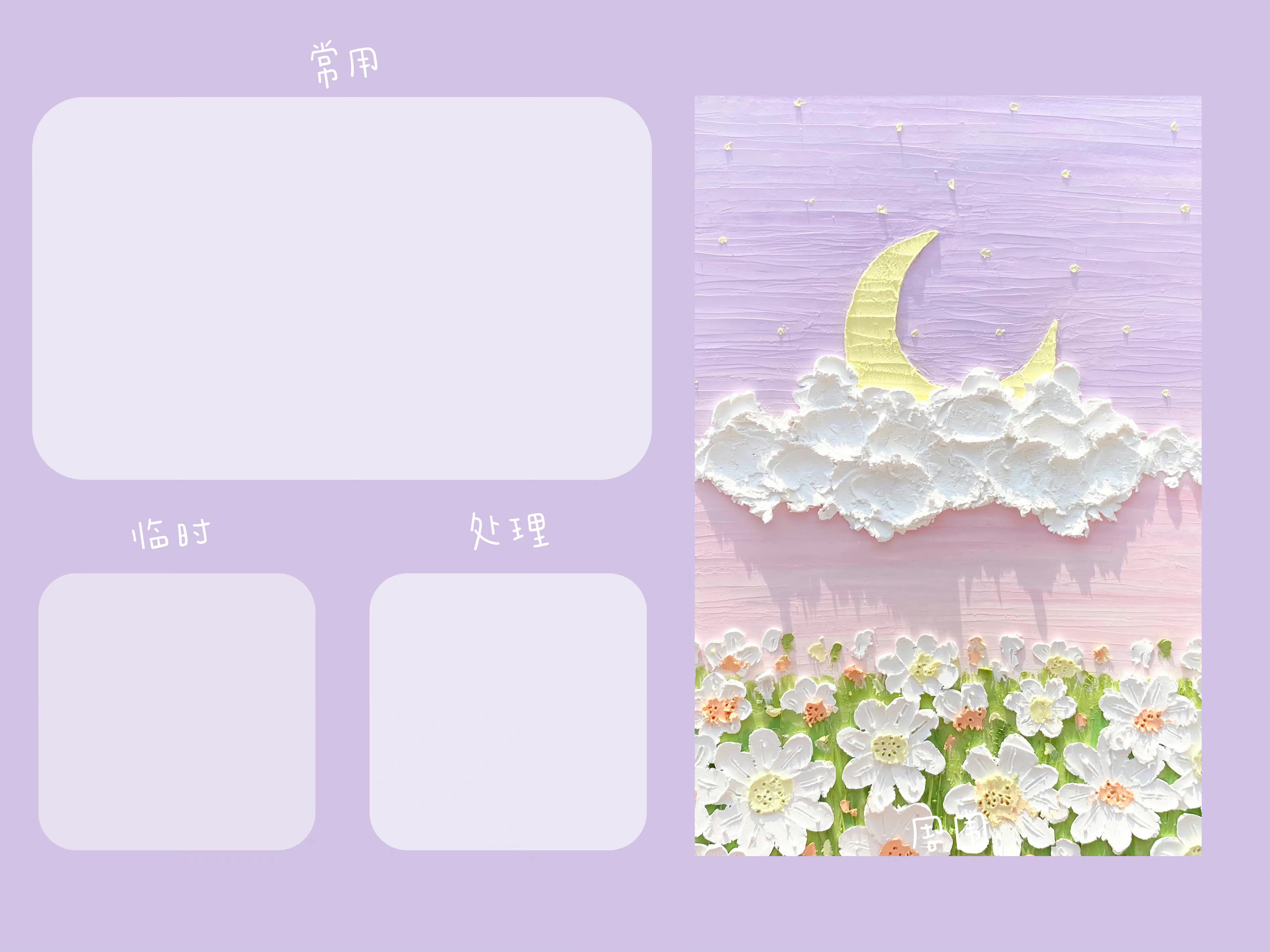 壁纸可爱油画风全屏平板,壁纸ins高级质感治愈油画无水印