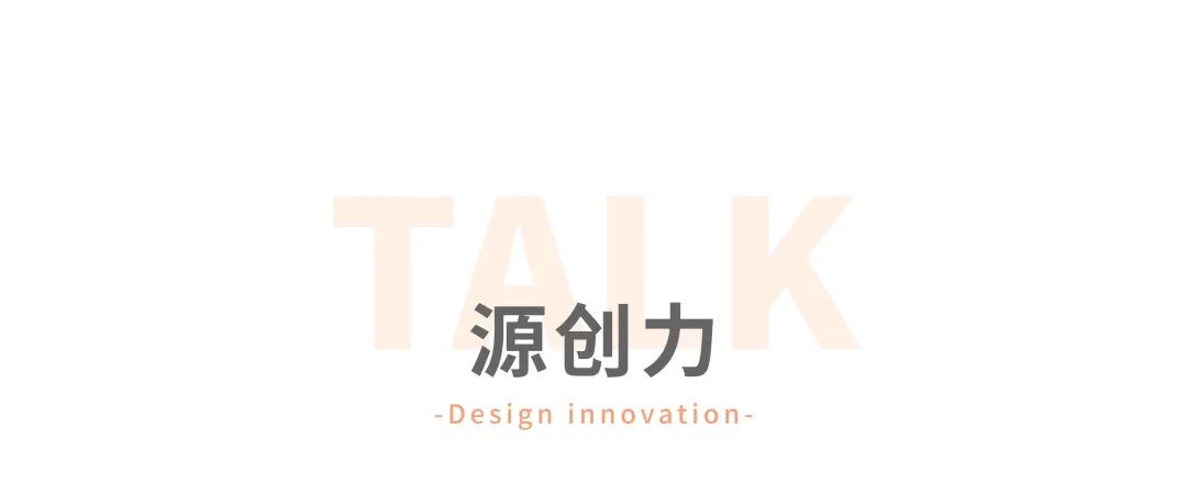 源创力Talk|罗斌：没有故事的建筑，像找不到“回家路”的孩子