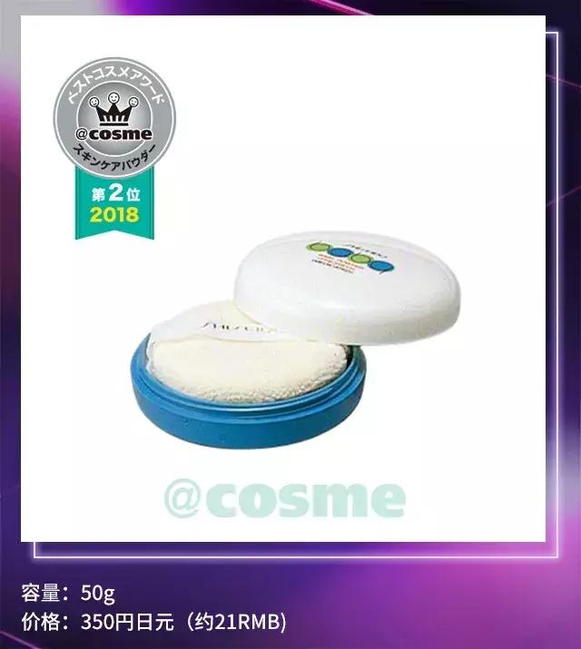 cosme护肤品大赏完整名单,清洁护肤类cosme大赏