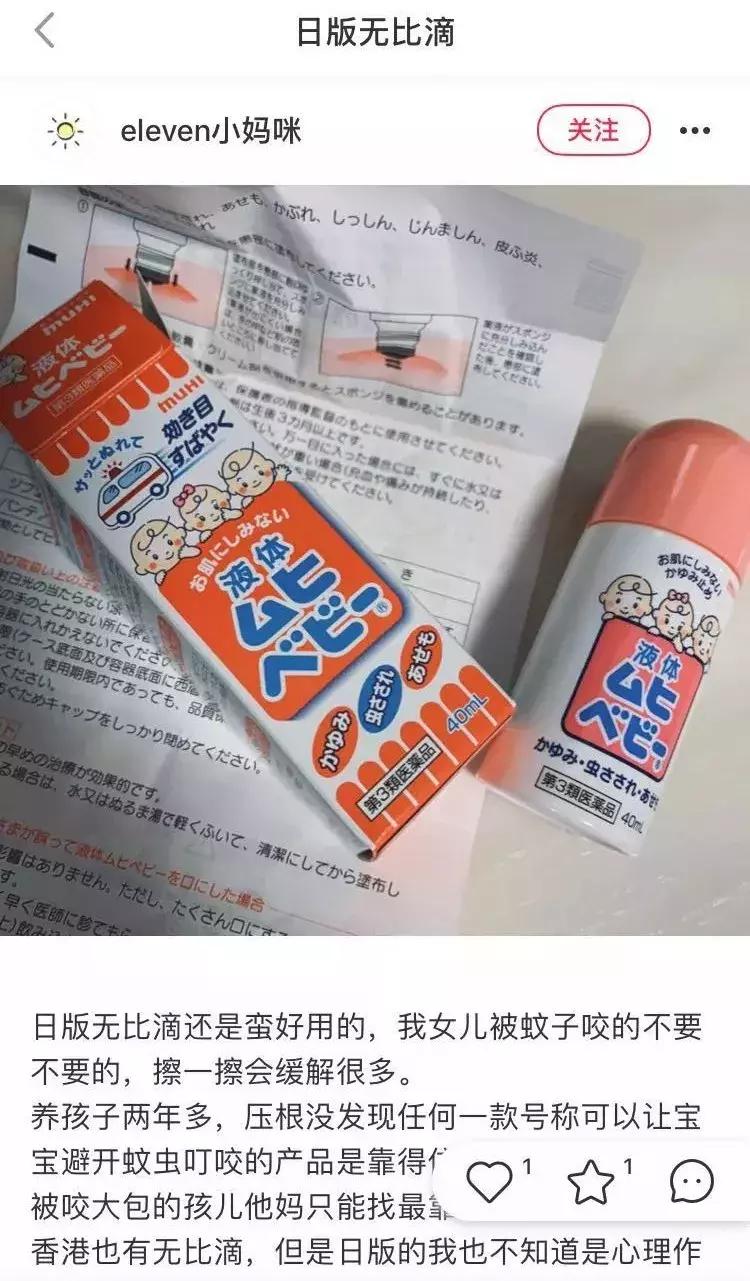 适合婴儿用的避蚊剂,宝宝防蚊喷雾成分