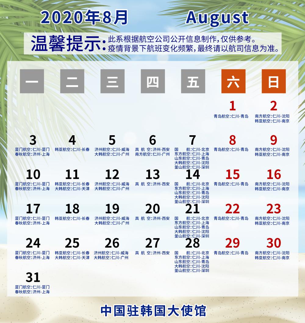 韩国转机停留30天,韩国转机七小时够吗