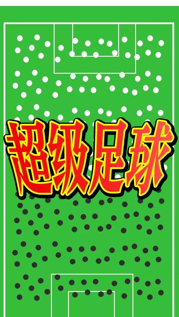 超级足球赛,足球超级远射