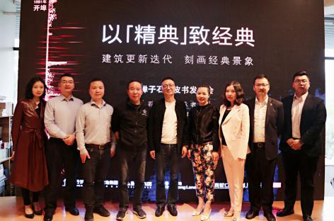 重塑“城市经典”，弹子石价值蓝皮书正式发布