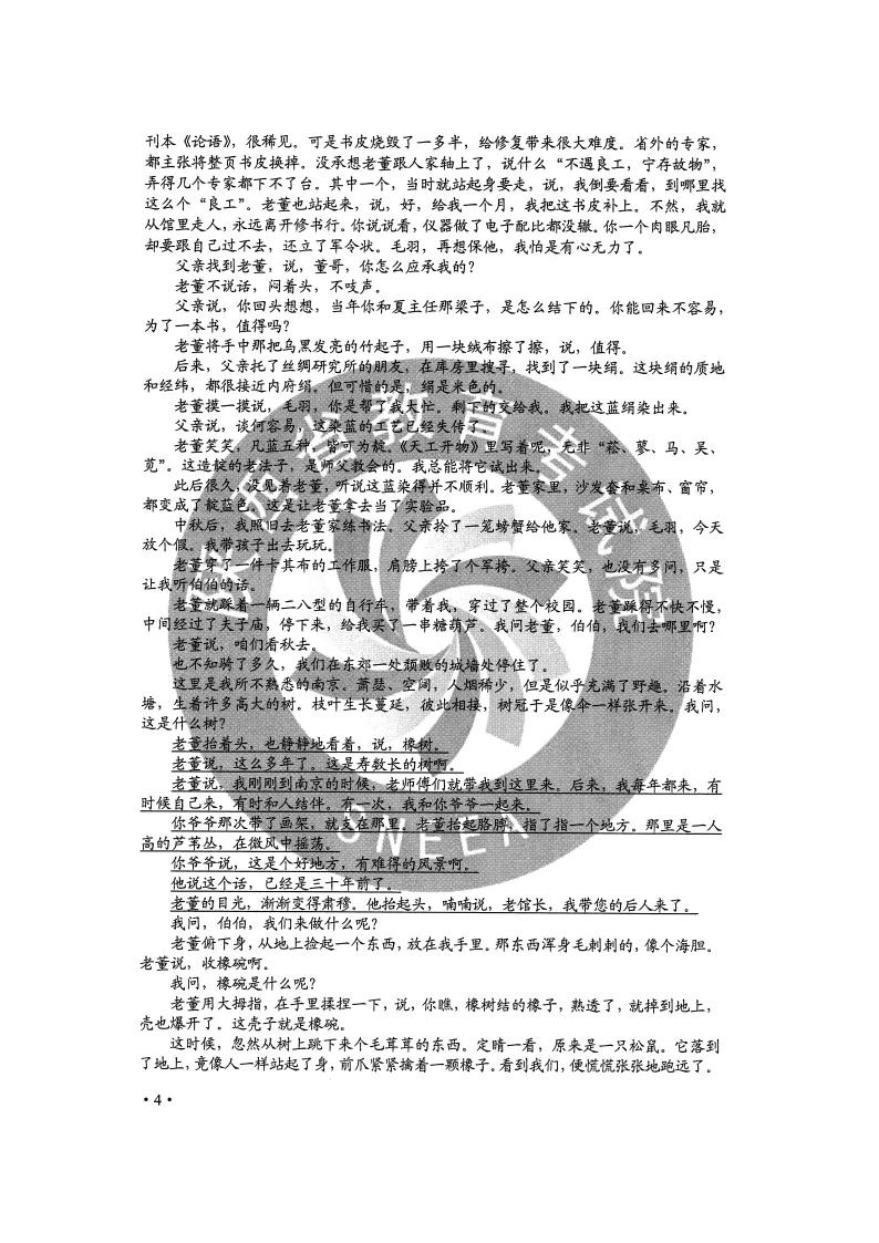 2020全国二卷语文答案,全国卷语文试题及参考答案