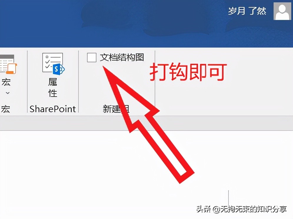 word基础知识点总结大全,word基础教程及常用技巧