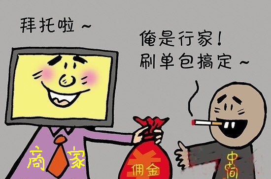 刷单的这些内幕你必须懂,刷单的陷阱是什么