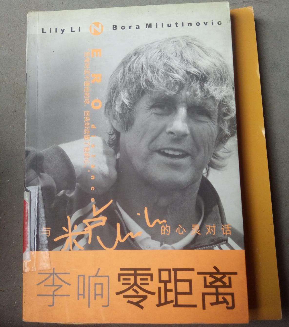 她曾是洋教练米卢最信任女记者，跳槽薪酬300万，如今年近五十岁