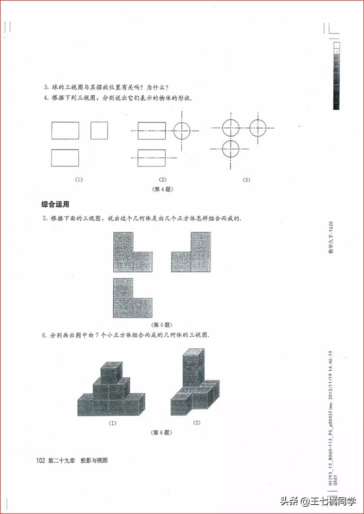 家教用的电子教材,人教版九年级数学辅导资料选择