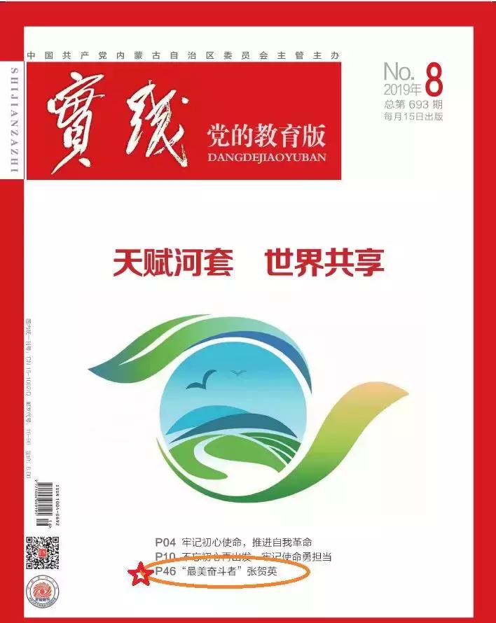最美巾帼奋斗者事迹展播,省直机关最美巾帼奋斗事迹