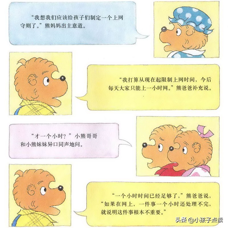 儿童故事绘本童声,儿童绘本故事小浣熊