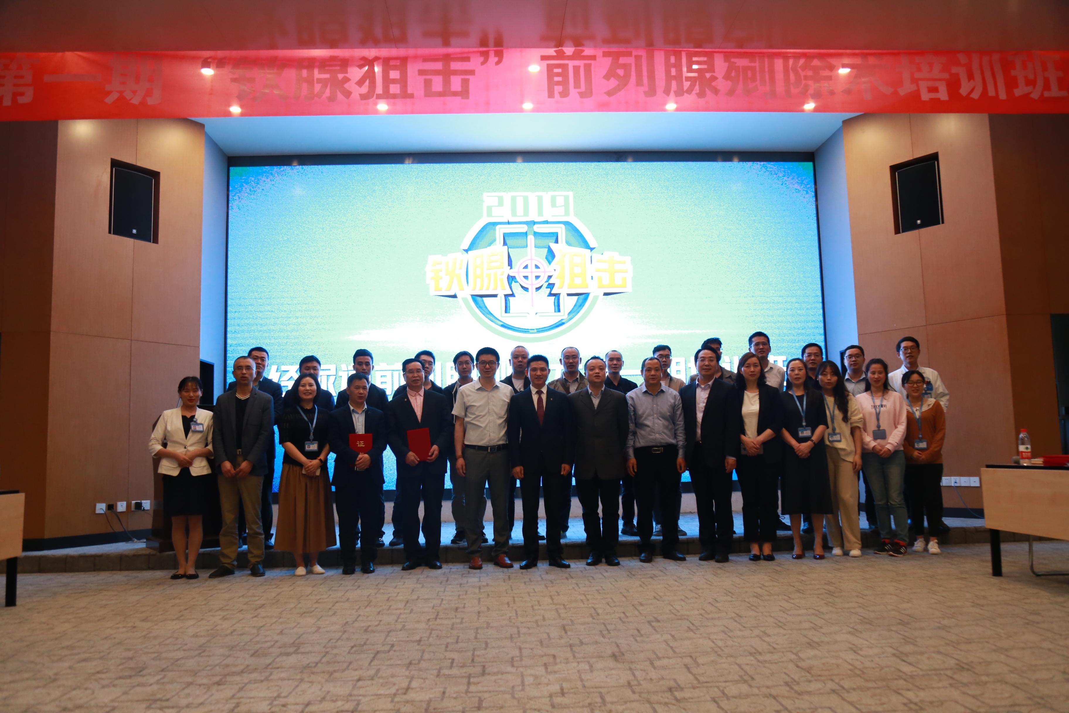 前列腺剜除术培训基地,前列腺增生经尿道微创手术