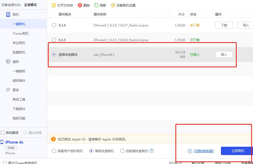 苹果4s降级6.1.3流畅吗,苹果4s降级6.13超详细教程