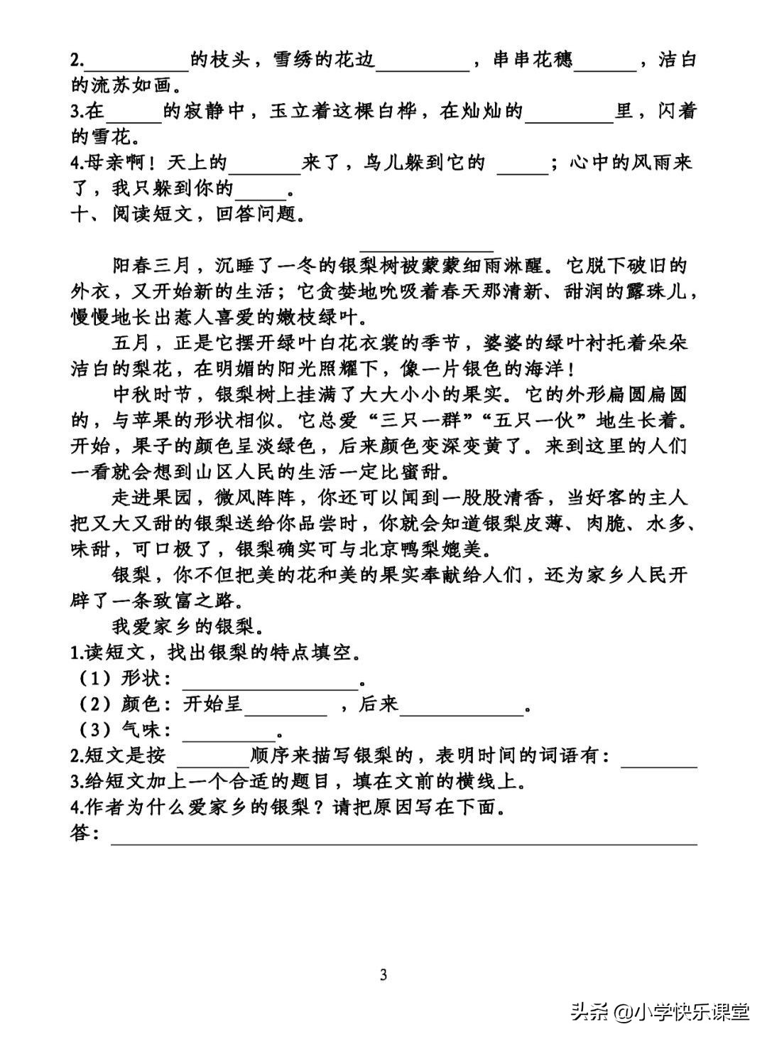 部编版语文四上第一单元知识总结,部编人教版四年级下语文句子复习
