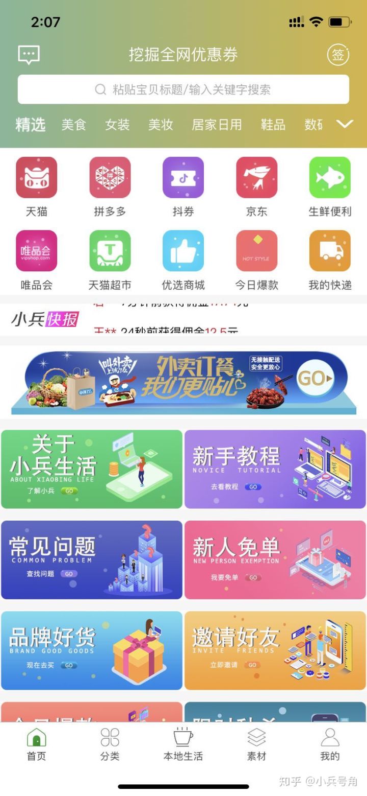 快递代收驿站有几种,快递驿站代收系统