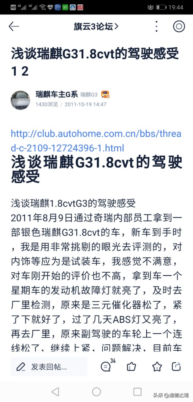 奇瑞cvt和日产cvt哪个好,奇瑞cvt与cvt19区别