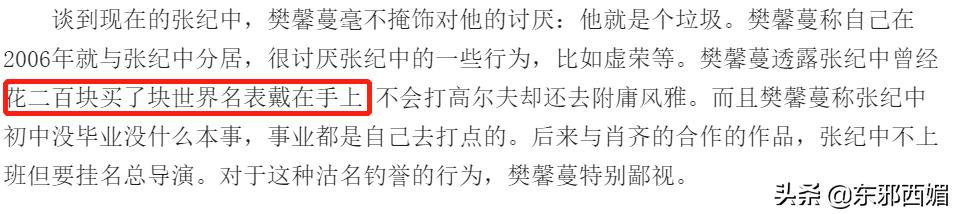 有对比就有伤害是没错,但晚节不保也是真的