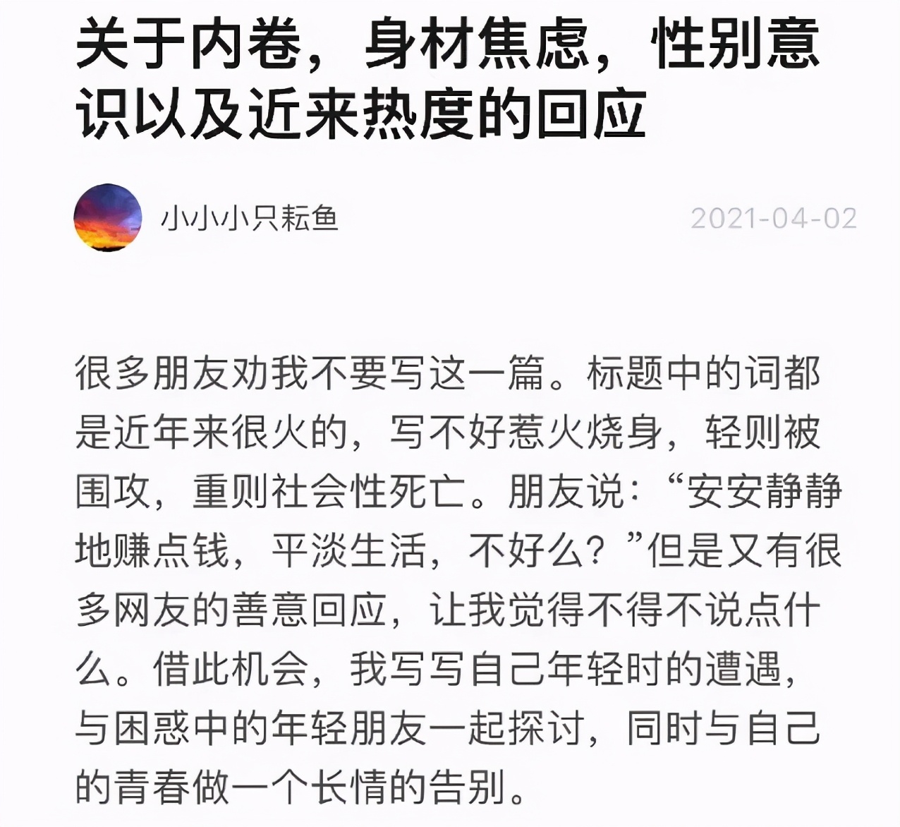 年薪170万程序员征婚被骂惨,年薪170万程序员征婚被嘲