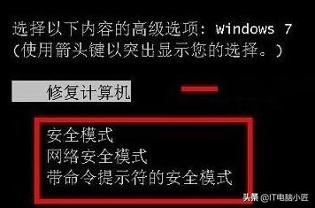 电脑安全模式有什么作用,电脑进入安全模式有什么用