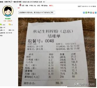 93块钱一罐米粉贵吗,356元一碗天价米粉最新调查来了