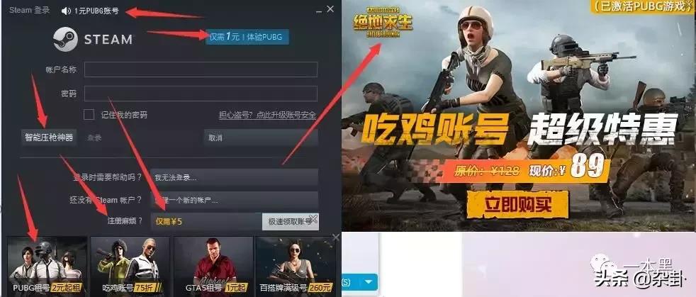 去网吧吃个鸡，结果走进了违法广告的天堂