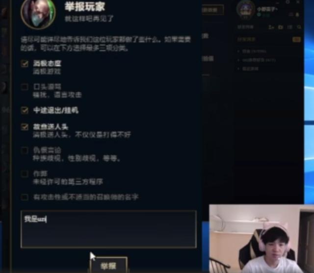 英雄联盟遇挂机怎么办？Letme来支招，这招太可爱了