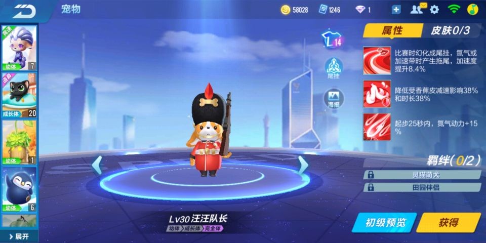 飞车手游贪狼返场值不值得入手,飞车宠物返场贪狼