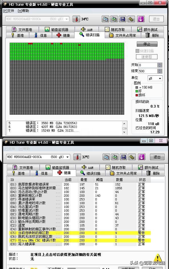 机械硬盘05警告怎么消除,机械硬盘c5警告修复