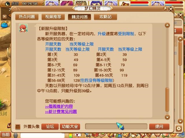 梦幻西游手游新区冲级最新攻略,梦幻西游新区4方寸1化生怎么冲级