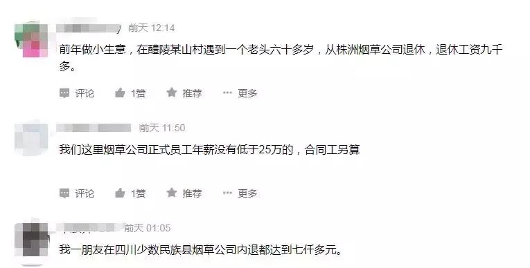 中国烟草价格是多少,中国烟草赚钱排名