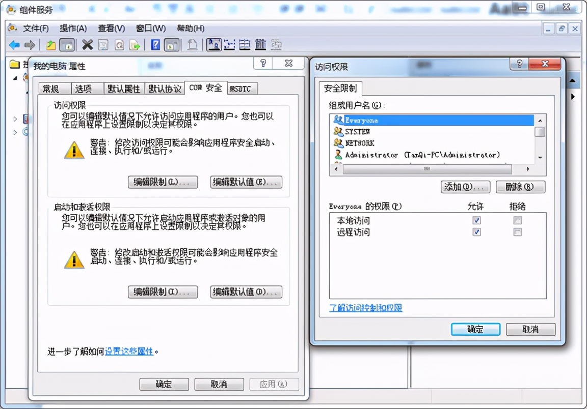 NiagaraAXOPCClient配置说明
