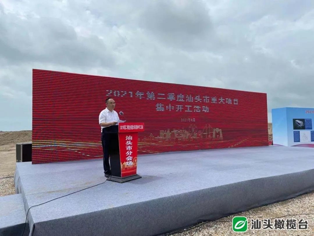 2020年汕头重大项目建设,2021汕头重大项目动工