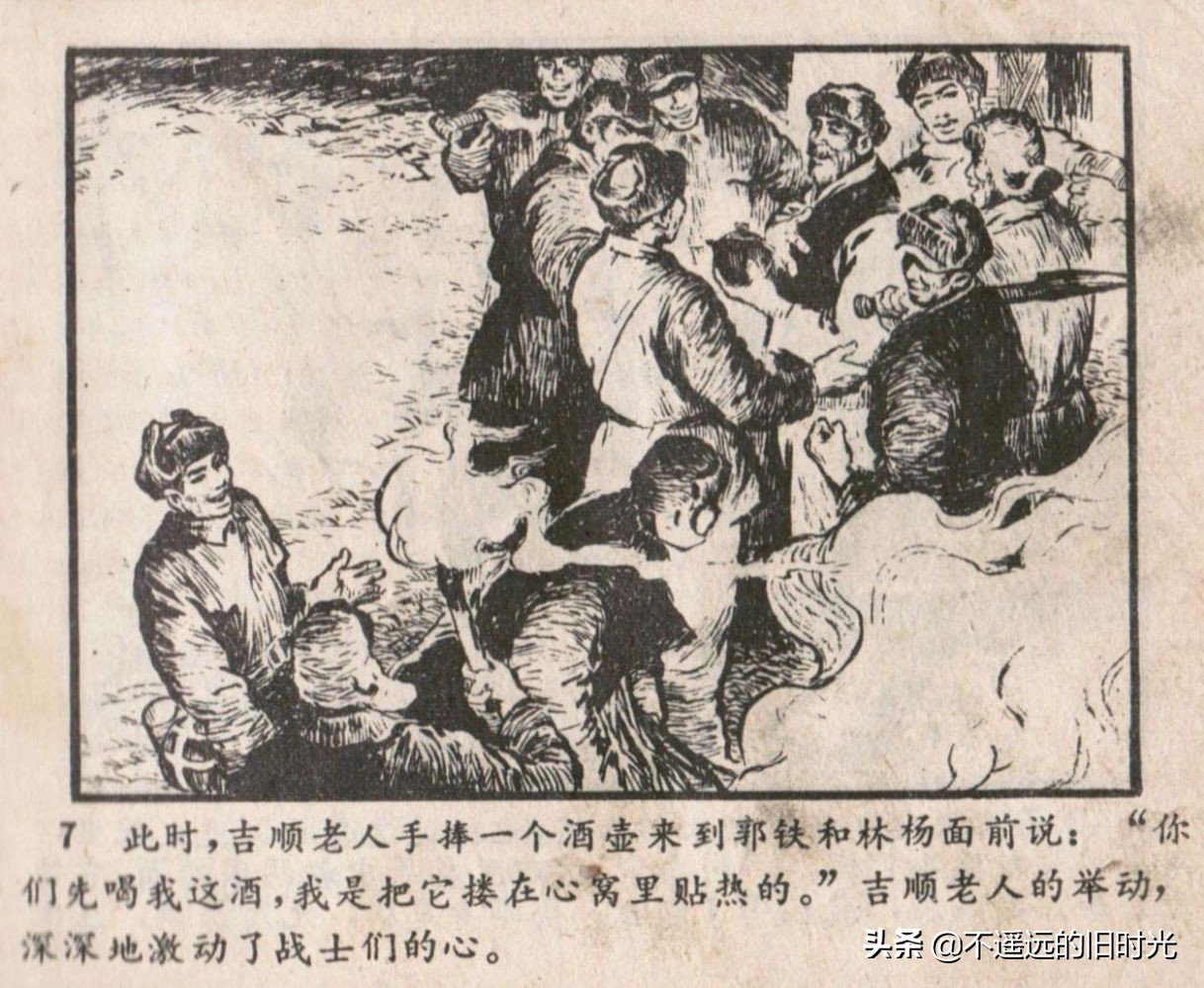 烈火连环画欣赏,烈火红桥阅读