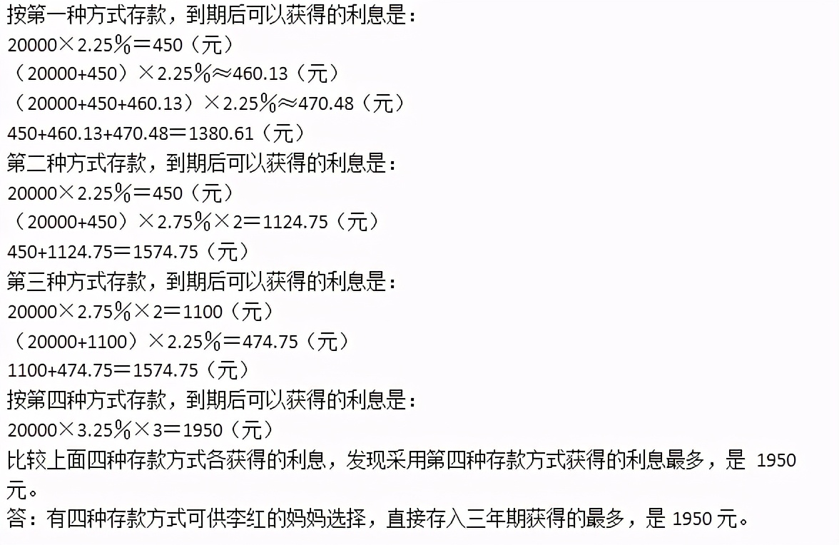 小学生数学百分数应用题讲解,小学数学百分数应用题合集
