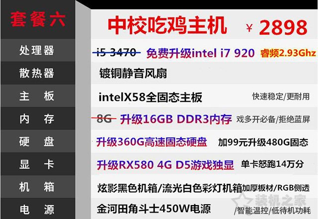 为什么买淘宝整机要上烈士墙,电商专供款是什么意思