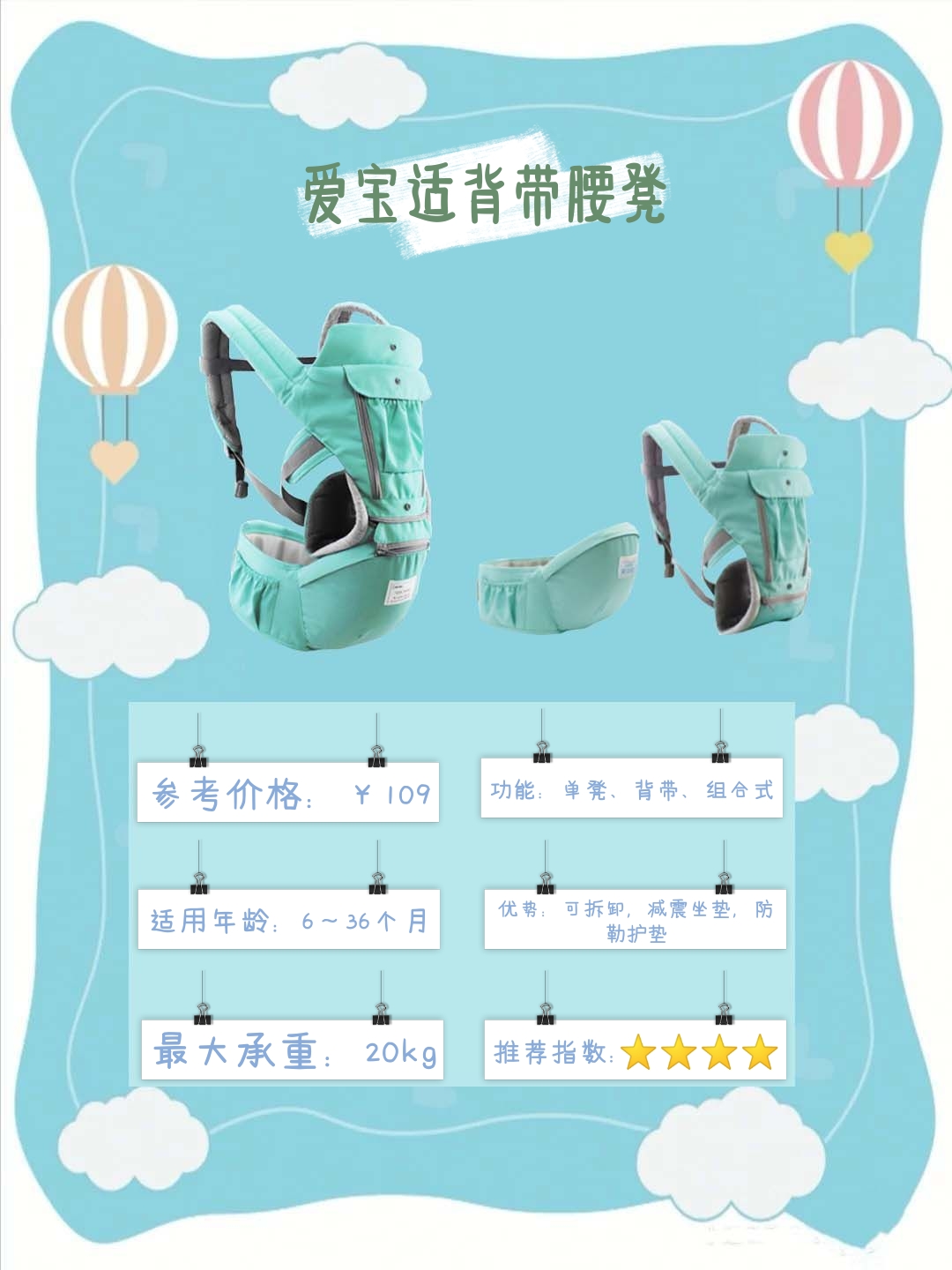 babycare背带腰凳使用教程,宝宝腰凳背带夏季